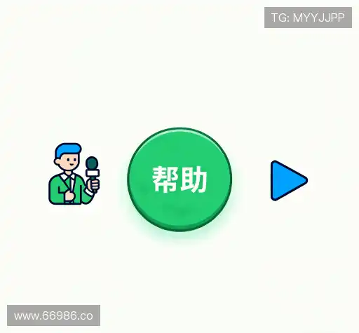 常见问题解答